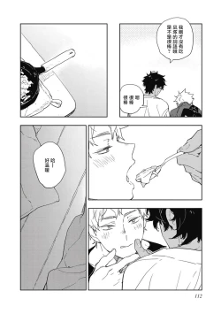 Page 117 of Kimi to Oishii Ai no Kotonoha | 与你一起享用的美味情话 Ch. 1-5