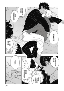 Page 118 of Kimi to Oishii Ai no Kotonoha | 与你一起享用的美味情话 Ch. 1-5