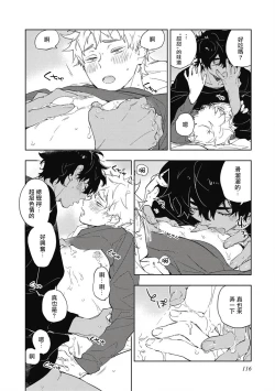 Page 121 of Kimi to Oishii Ai no Kotonoha | 与你一起享用的美味情话 Ch. 1-5