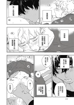 Page 123 of Kimi to Oishii Ai no Kotonoha | 与你一起享用的美味情话 Ch. 1-5