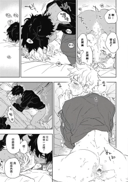 Page 128 of Kimi to Oishii Ai no Kotonoha | 与你一起享用的美味情话 Ch. 1-5