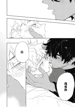 Page 131 of Kimi to Oishii Ai no Kotonoha | 与你一起享用的美味情话 Ch. 1-5