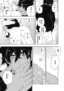 Page 26 of Kimi to Oishii Ai no Kotonoha | 与你一起享用的美味情话 Ch. 1-5