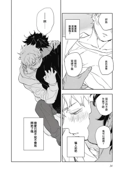 Page 36 of Kimi to Oishii Ai no Kotonoha | 与你一起享用的美味情话 Ch. 1-5