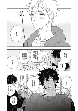 Page 37 of Kimi to Oishii Ai no Kotonoha | 与你一起享用的美味情话 Ch. 1-5