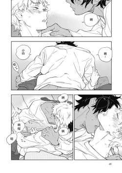 Page 48 of Kimi to Oishii Ai no Kotonoha | 与你一起享用的美味情话 Ch. 1-5