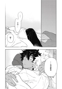 Page 51 of Kimi to Oishii Ai no Kotonoha | 与你一起享用的美味情话 Ch. 1-5