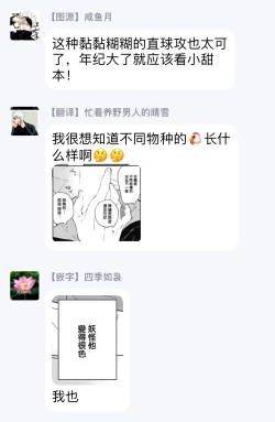 Page 53 of Kimi to Oishii Ai no Kotonoha | 与你一起享用的美味情话 Ch. 1-5