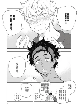 Page 54 of Kimi to Oishii Ai no Kotonoha | 与你一起享用的美味情话 Ch. 1-5