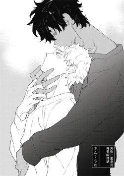 Page 55 of Kimi to Oishii Ai no Kotonoha | 与你一起享用的美味情话 Ch. 1-5