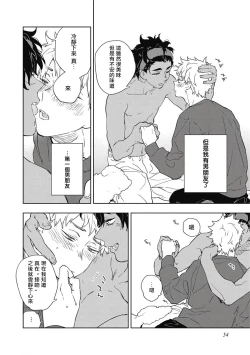 Page 57 of Kimi to Oishii Ai no Kotonoha | 与你一起享用的美味情话 Ch. 1-5