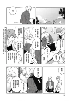 Page 61 of Kimi to Oishii Ai no Kotonoha | 与你一起享用的美味情话 Ch. 1-5