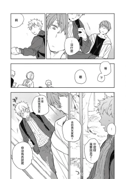 Page 62 of Kimi to Oishii Ai no Kotonoha | 与你一起享用的美味情话 Ch. 1-5