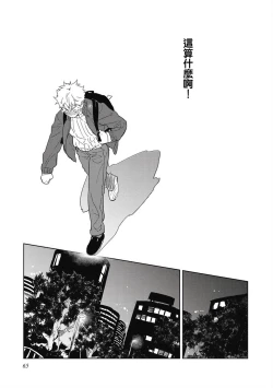 Page 68 of Kimi to Oishii Ai no Kotonoha | 与你一起享用的美味情话 Ch. 1-5