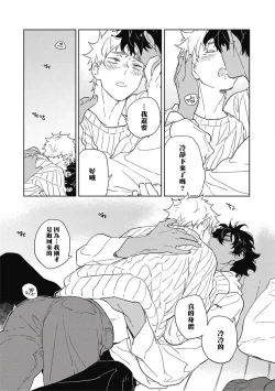 Page 72 of Kimi to Oishii Ai no Kotonoha | 与你一起享用的美味情话 Ch. 1-5