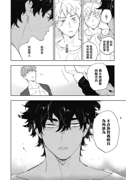 Page 89 of Kimi to Oishii Ai no Kotonoha | 与你一起享用的美味情话 Ch. 1-5