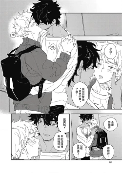 Page 94 of Kimi to Oishii Ai no Kotonoha | 与你一起享用的美味情话 Ch. 1-5