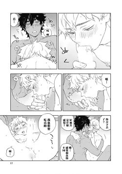 Page 99 of Kimi to Oishii Ai no Kotonoha | 与你一起享用的美味情话 Ch. 1-5