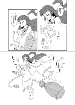 Page 6 of Starry Sky Date Panic