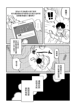 Page 28 of Kouhai no Oppai ga Suki Sugiru | 我太喜欢后辈的奶子了 Ch. 1-2