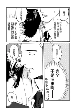Page 47 of Kouhai no Oppai ga Suki Sugiru | 我太喜欢后辈的奶子了 Ch. 1-2