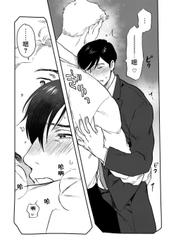 Page 49 of Kouhai no Oppai ga Suki Sugiru | 我太喜欢后辈的奶子了 Ch. 1-2