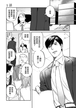 Page 5 of Kouhai no Oppai ga Suki Sugiru | 我太喜欢后辈的奶子了 Ch. 1-2