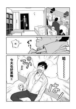 Page 7 of Kouhai no Oppai ga Suki Sugiru | 我太喜欢后辈的奶子了 Ch. 1-2