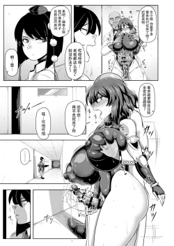 Page 6 of Taimanin Aya