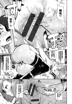 Page 118 of Onnanoko no Niku