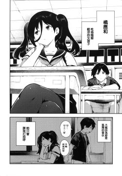 Page 127 of Onnanoko no Niku