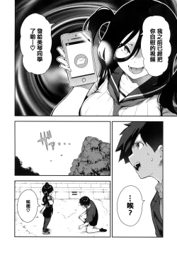 Page 141 of Onnanoko no Niku