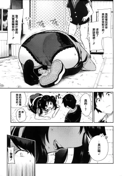 Page 148 of Onnanoko no Niku