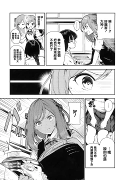 Page 158 of Onnanoko no Niku