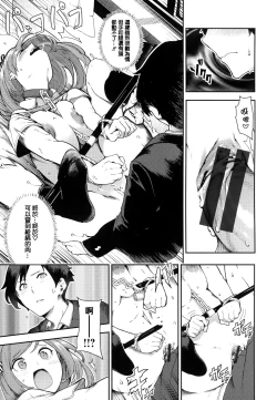 Page 174 of Onnanoko no Niku