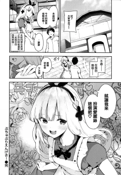 Page 35 of Onnanoko no Niku