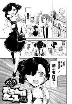 Page 36 of Onnanoko no Niku