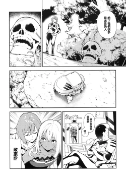 Page 75 of Onnanoko no Niku