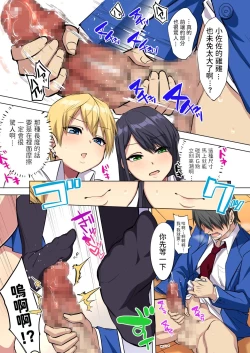 Page 13 of Ore no Dekachin ga Bakunyuu Bitch Gal-tachi ni Sakusei Saremakuru!!