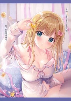 Page 17 of TeacherTeacher6 + Omake