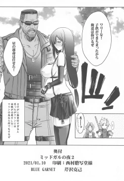 Page 17 of Midgar no Yoru 2