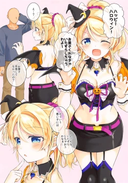 Page 2 of Halloween Eli-chan to Ecchi Suru Hon