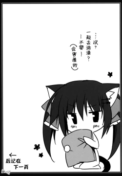 Page 20 of Nyan Nyan Ecchi