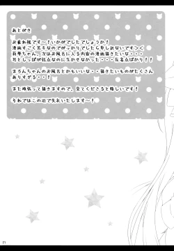 Page 22 of Nyan Nyan Ecchi