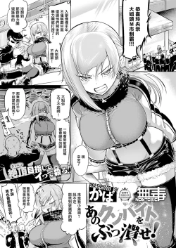 Page 1 of Ano Kuso Beit o Buttsubuse!