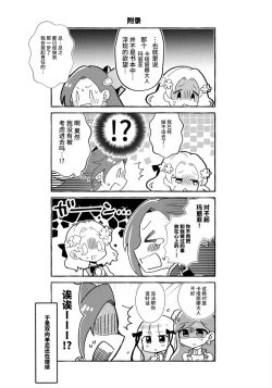 Page 30 of Otome Game no Heroine wo 3kai Ikasenaito Hametsu suru Heya ni Haitte Shimatta... Maria Uke Tsuika Patch