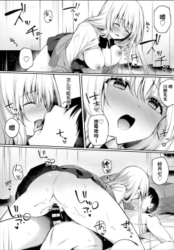 Page 12 of Kaze no Toki wa...