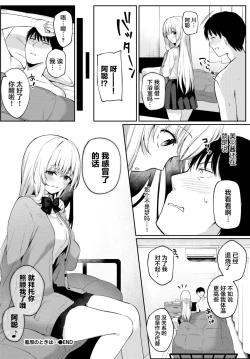 Page 21 of Kaze no Toki wa...