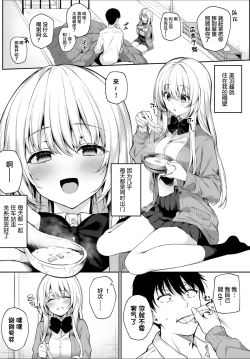 Page 3 of Kaze no Toki wa...