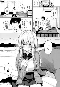 Page 5 of Kaze no Toki wa...